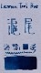 ��ǻƻ�񲰡ʥ��Υ󡦥ġ��롦�С��� �ܥȥ륤�� ������ �����ʤۤ١��� 30ml