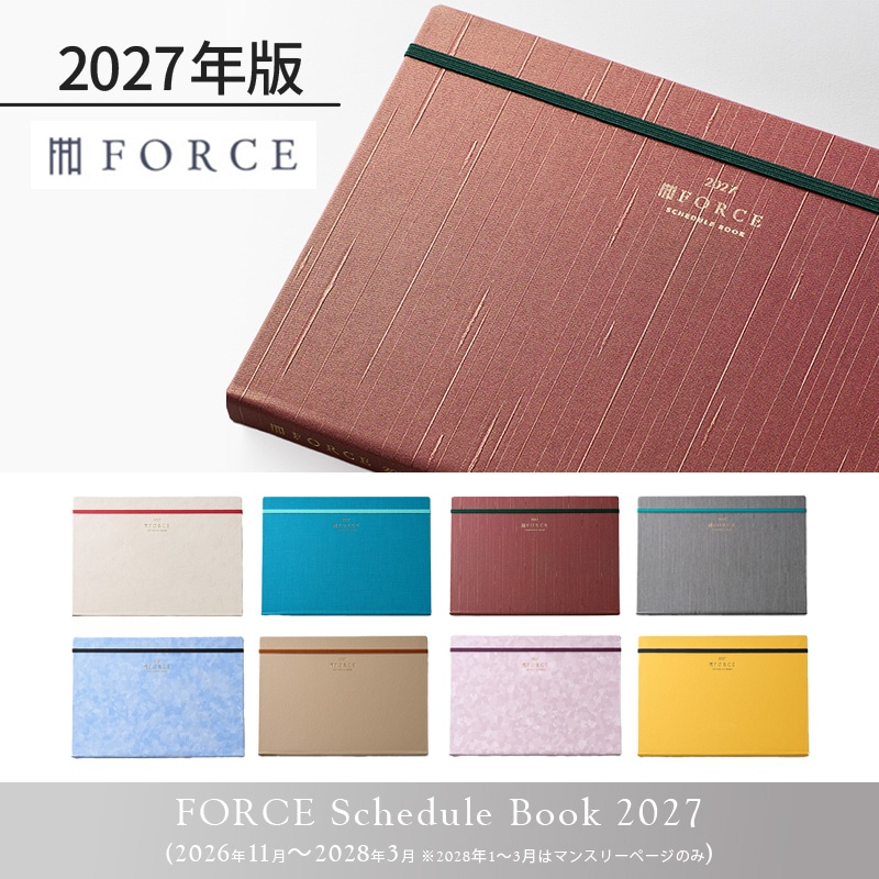 FORCE�åե�������Ģ 2027ǯ��2026ǯ11��Ϥޤ�� ������ޥͥ����ȼ�Ģ���Ρ��Ƚ�