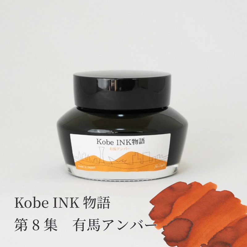 ��ǯɮ���� ����INKʪ�� 50ml ͭ�ϥ���С� NAGASAWA���ꥸ�ʥ�