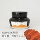 ��ǯɮ���� ����INKʪ�� 50ml ͭ�ϥ���С� NAGASAWA���ꥸ�ʥ�