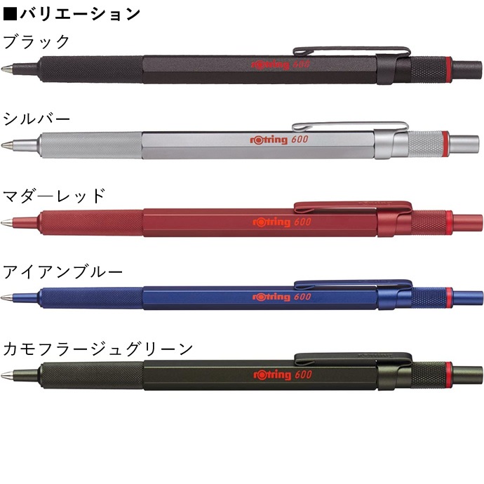 Rotring/���åȥ�� 600 �ܡ���ڥ� M �֥�å�/����С�/��å�/�֥롼/���꡼��
