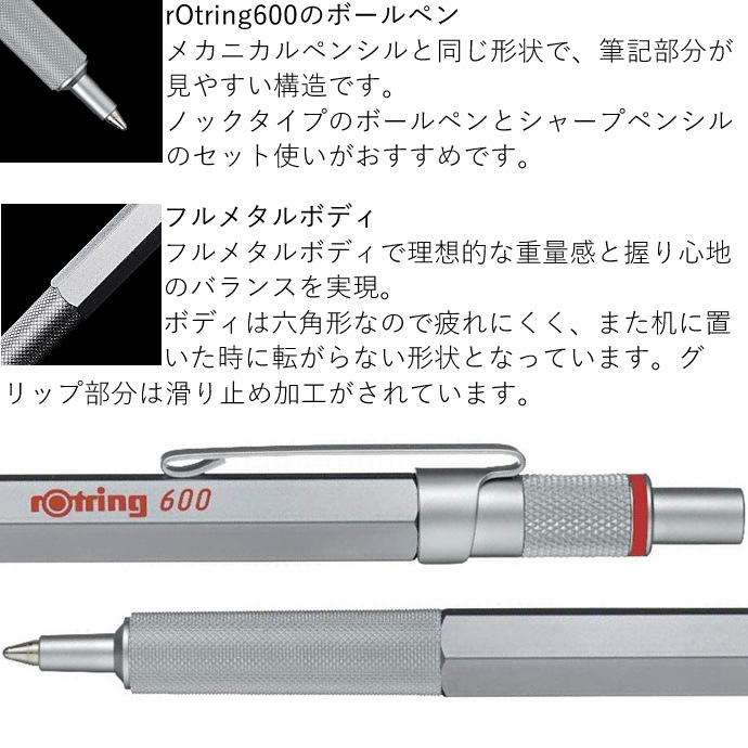 Rotring/���åȥ�� 600 �ܡ���ڥ� M �֥�å�/����С�/��å�/�֥롼/���꡼��