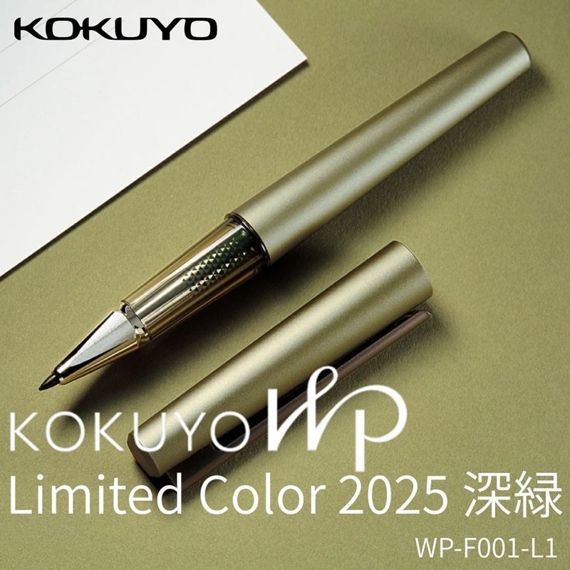 コクヨ WPシリーズ Limited Color 2025 深緑 WP-F001-L1 ファインライター / ローラーボールリフィル付属（替芯色：ダークグリーン）