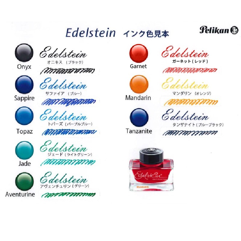 Pelikan/�ڥꥫ�� �ܥȥ륤�󥯡�Edelstein/�����ǥ륷�奿���󡦥��󥯡�����ǯɮ�ѥ���/�ڥꥫ��/���С�