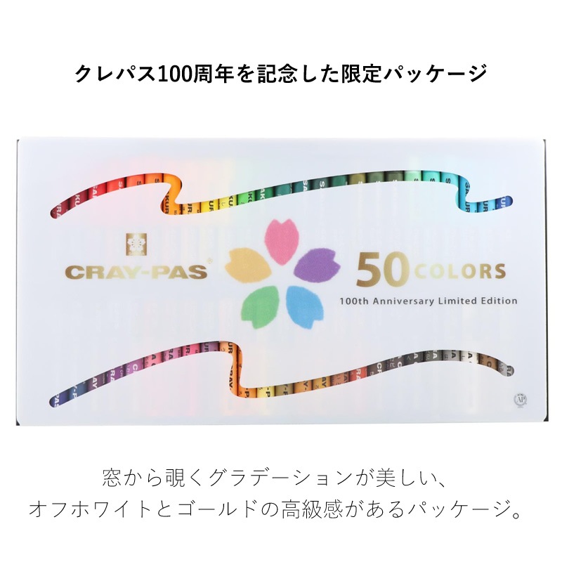 �����饯��ѥ� ����ѥ�����50�� ���˥С����꡼ 100��ǯ��ǰ����ѥå����� VP50A2