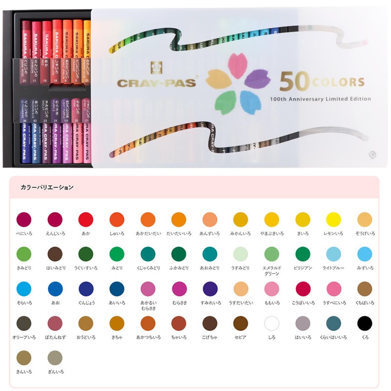 �����饯��ѥ� ����ѥ�����50�� ���˥С����꡼ 100��ǯ��ǰ����ѥå����� VP50A2