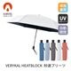 ����٥� ���������ޤꤿ���߻� VERYKAL HEATBLOCK (�٥ꥫ��) ��®�ץ꡼�� CloudBlue / MoonGray / Sepia / Snow / Sunset