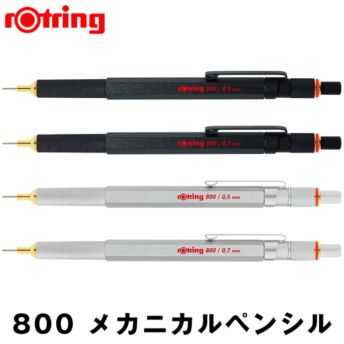 Rotring/���åȥ�� 800 �ᥫ�˥���ڥ󥷥� 0.5mm/0.7mm �֥�å�/����С� �����ѥ��㡼�ץڥ󥷥�/800�ץ饹/���� ���㡼�ڥ�