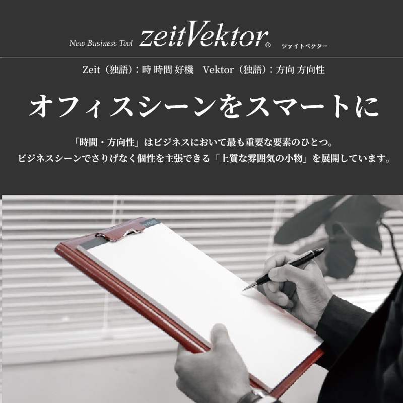 �쥤�ᥤ zeitVektor/�ĥ����ȥ٥����� ����åץե����� A4 �֥�å�/�֥饦��/�ͥ��ӡ�/�磻�� ZVF654