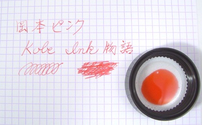 ��ǯɮ���� ����INKʪ�� 50ml ���ܥԥ� NAGASAWA���ꥸ�ʥ�