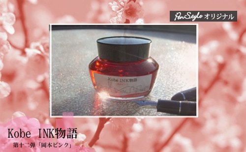 ��ǯɮ���� ����INKʪ�� 50ml ���ܥԥ� NAGASAWA���ꥸ�ʥ�
