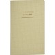  Ρ  ʥСɥΡ ڡֹ A5ѷ KE-SP2-2 Numbered Notebook