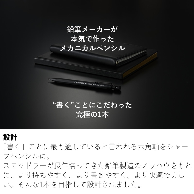 ƥåɥ顼 إʥ 㡼ץڥ󥷥 ϻѼ STAEDTLER HEXAGONAL