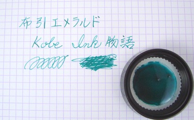 ǯɮ INKʪ 50ml ۰ NAGASAWAꥸʥ