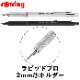 Rotring/���åȥ�� rapid PRO 2mm�ĥۥ���� �֥�å�/����С� �����ѥ��㡼��/���� ���㡼�ڥ�