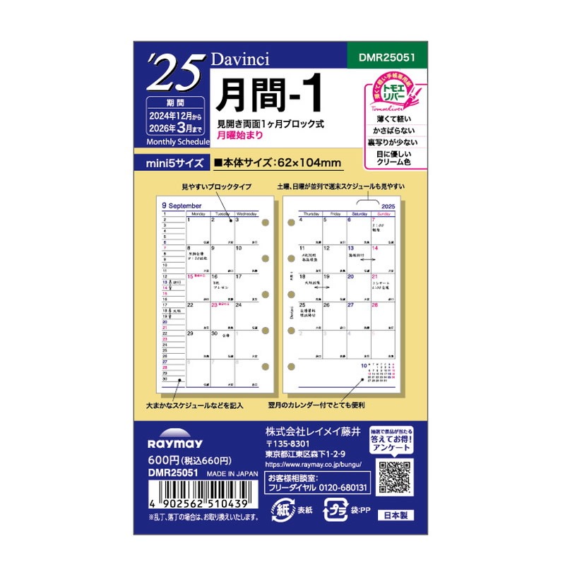 쥤ᥤ  2025ǯ ե mini5M5 -1 ʥ֥å