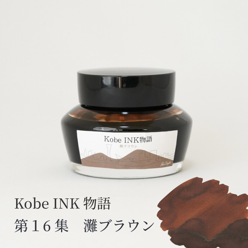 ��ǯɮ���� ����INKʪ�� 50ml ��֥饦�� NAGASAWA���ꥸ�ʥ�