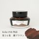 ��ǯɮ���� ����INKʪ�� 50ml ��֥饦�� NAGASAWA���ꥸ�ʥ�