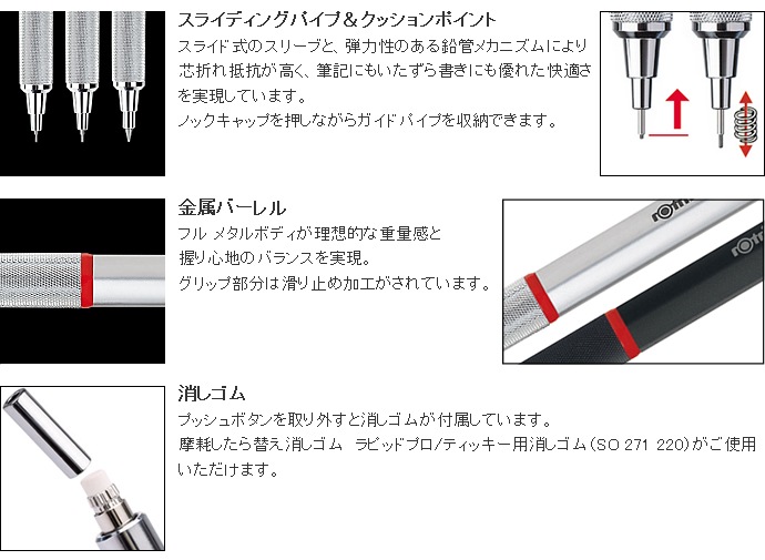 Rotring/���åȥ�� rapid PRO �ᥫ�˥���ڥ󥷥� 0.5mm/0.7mm �֥�å�/����С� �����ѥ��㡼��/��ԥå� �ץ�/���� ���㡼�ڥ�