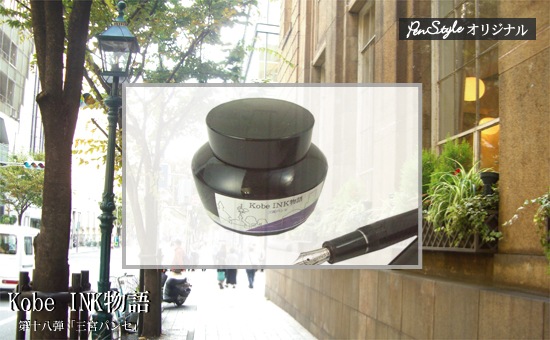 ��ǯɮ���� ����INKʪ�� 50ml ���ܥѥ� NAGASAWA���ꥸ�ʥ�