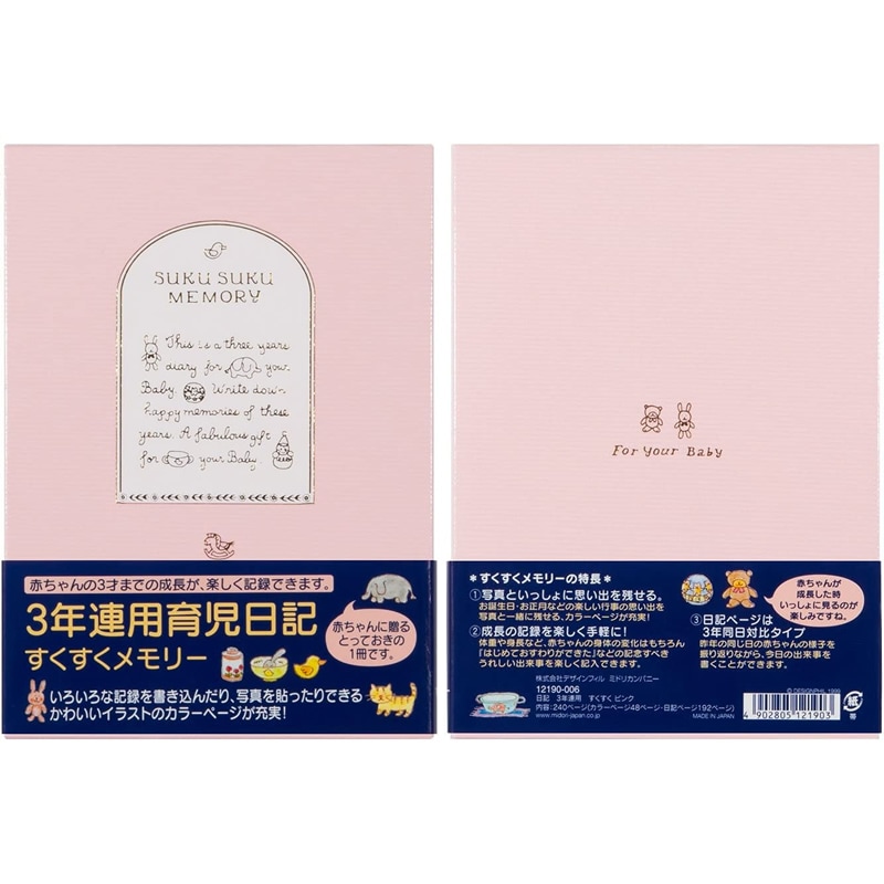 �ߥɥ� 3ǯϢ������ �������� �ԥ� 12190006 �ʰ������/��Ĺ��Ͽ/Ϣ������ 3ǯ/�������꡼/3ǯ����Ģ/��������/��������