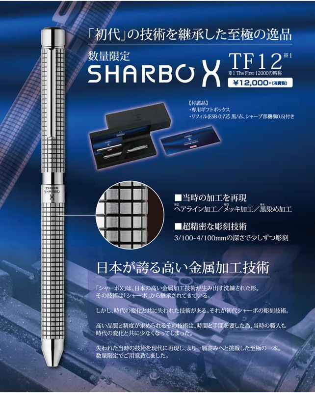 ֥顡 㡼X̸ꡡTF12¿ǽڥ󡡡SHARBO X THE FIRST