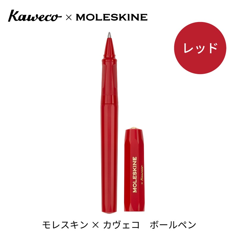 モレスキン×カヴェコ ボールペン 1.0mm レッド | あいうえお順