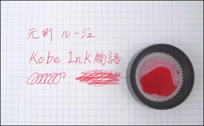 ��ǯɮ���� ����INKʪ�� 50ml ��Į�롼���� NAGASAWA���ꥸ�ʥ�