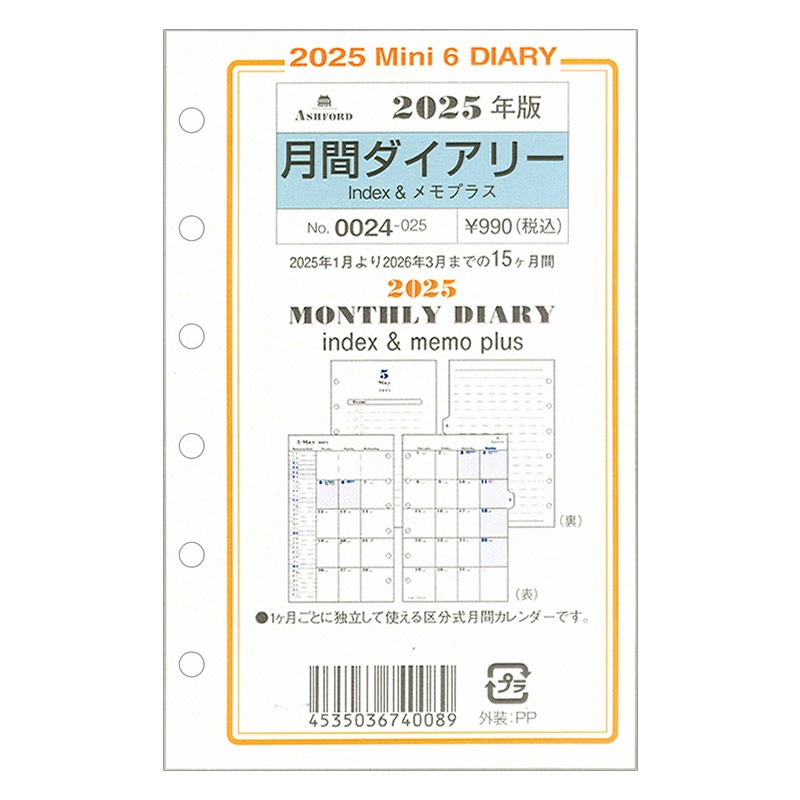 ミニ6システム手帳 Amazon | 能率 バインデックス システム手帳 リフィル 6穴 2026