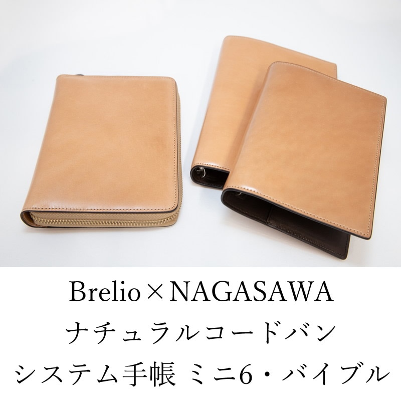 BrelioNAGASAWA ʥ륳ɥХ ƥĢ ߥ6Х֥ 20mm Ρ/å 졼ǥ륳ɥХ