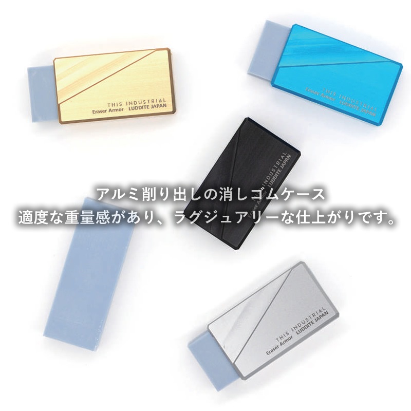   äॱ äॢޡ Eraser Armor LDTI-EA THIS INDUSTRIAL Eraser Armor