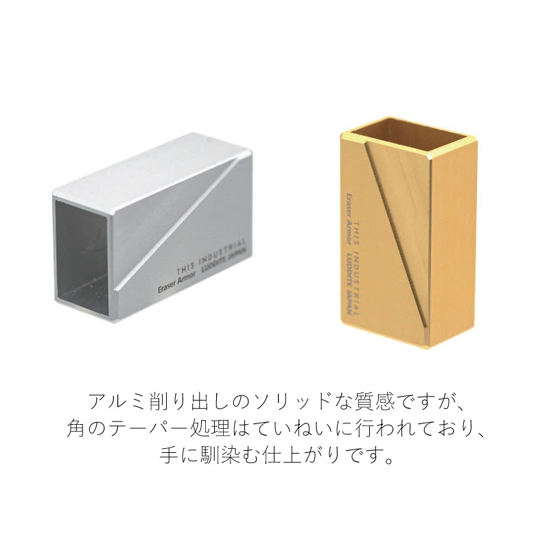   äॱ äॢޡ Eraser Armor LDTI-EA THIS INDUSTRIAL Eraser Armor