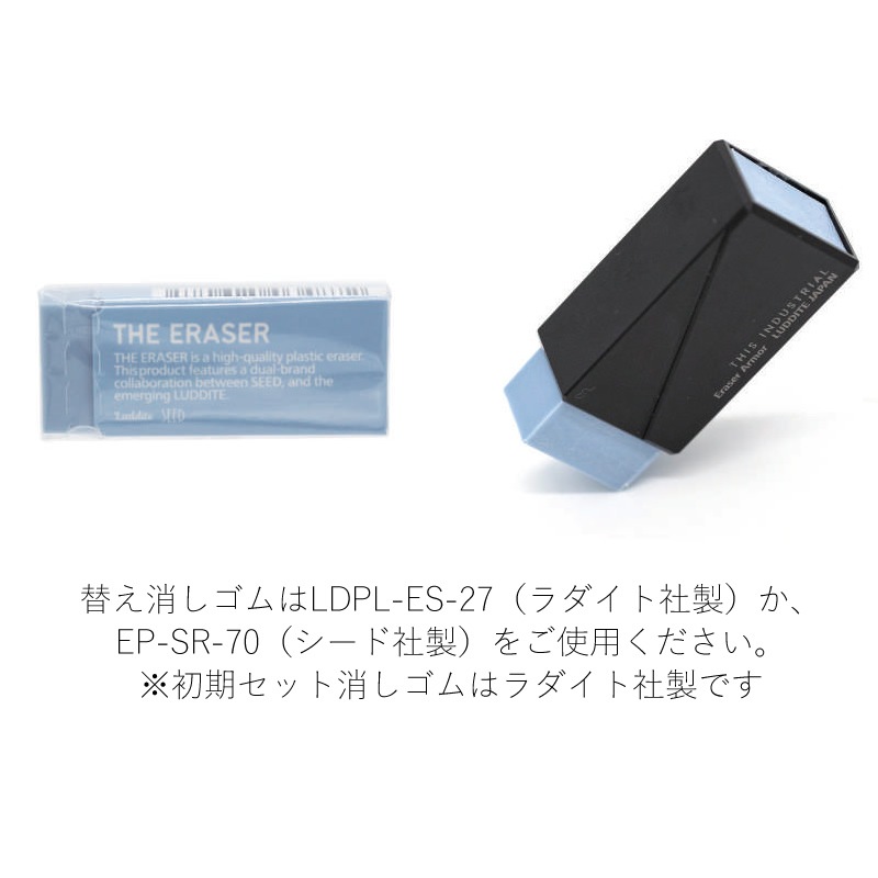   äॱ äॢޡ Eraser Armor LDTI-EA THIS INDUSTRIAL Eraser Armor