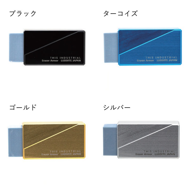   äॱ äॢޡ Eraser Armor LDTI-EA THIS INDUSTRIAL Eraser Armor
