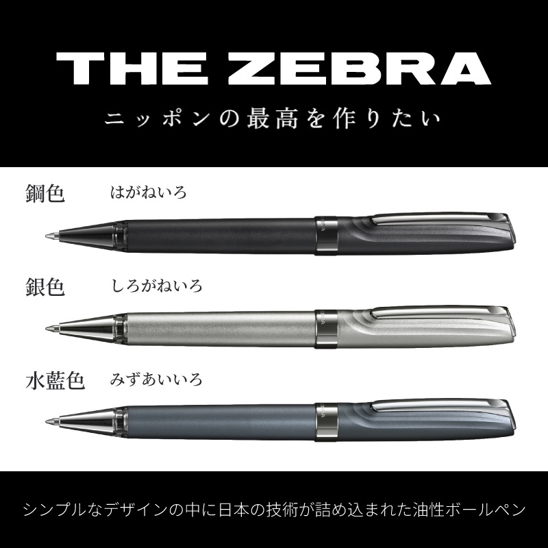 THE ZEBRA HAMON 0.7 �����ܡ���ڥ� 0.7mm