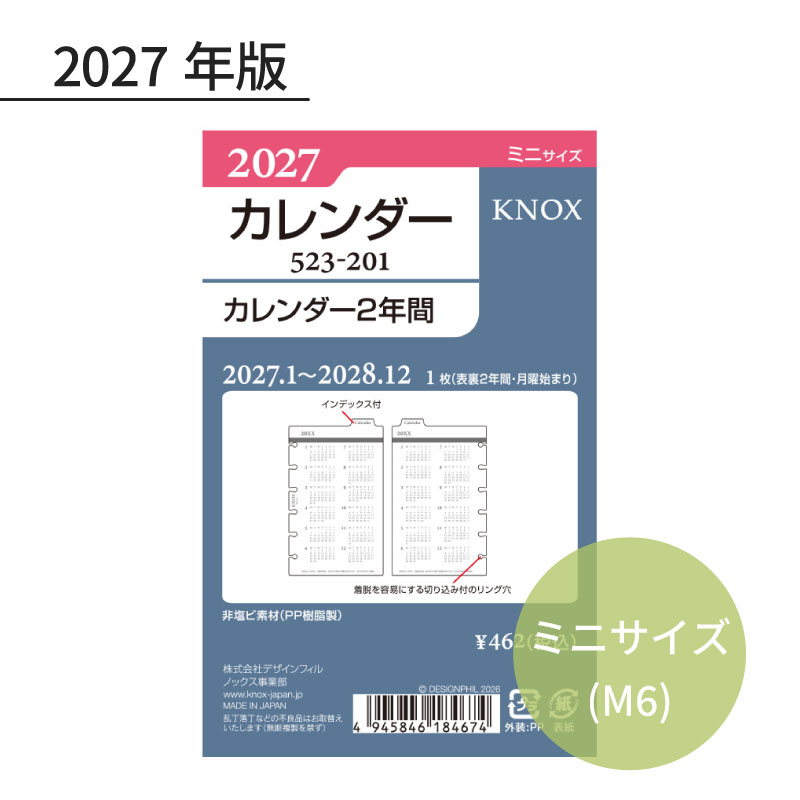 KNOX/ノックス 2027年 システム手帳リフィル ミニサイズ(ミニ6