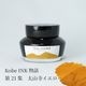 ��ǯɮ���� ����INKʪ�� 50ml �������������� NAGASAWA���ꥸ�ʥ�