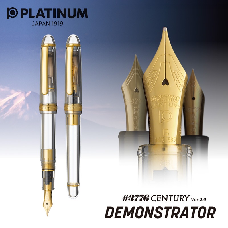 プラチナ万年筆 ＃3776センチュリーVer.2.0 限定万年筆 #6 プリズムクリスタル PNB-450 F/M/B