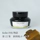 ��ǯɮ���� ����INKʪ�� 50ml �����ϥ������ NAGASAWA���ꥸ�ʥ�