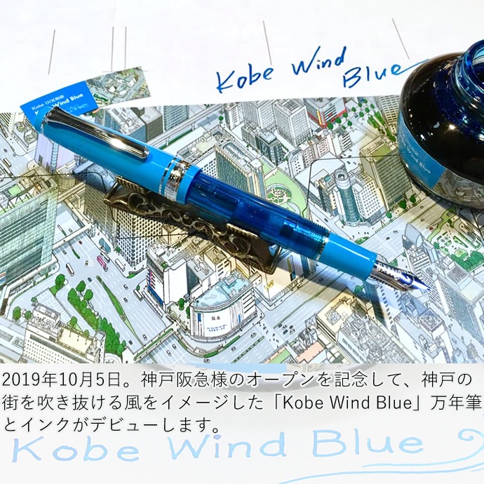 NAGASAWA PenStyle Kobe INKʪ  Kobe Wind Blue <br>ʿͺ ͥɥ֥롼ʥ索ꥸʥ/ǯɮ ܥȥ륤/ͥʪ