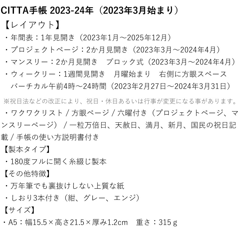 �ꤤ��𤨤��Ģ 2023ǯ4��Ϥޤ��б� ��Ģ 3��Ϥޤ� �������꡼ CITTA|���å� 2023��2024