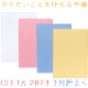 �ꤤ��𤨤��Ģ 2023ǯ4��Ϥޤ��б� ��Ģ 3��Ϥޤ� �������꡼ CITTA|���å� 2023��2024
