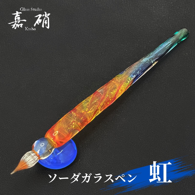 KINOKODAMA ガラスペン 波音 KINOKODAMA ガラスペン 波音