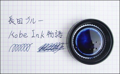 ǯɮ INKʪ 50ml Ĺĥ֥롼 NAGASAWAꥸʥ