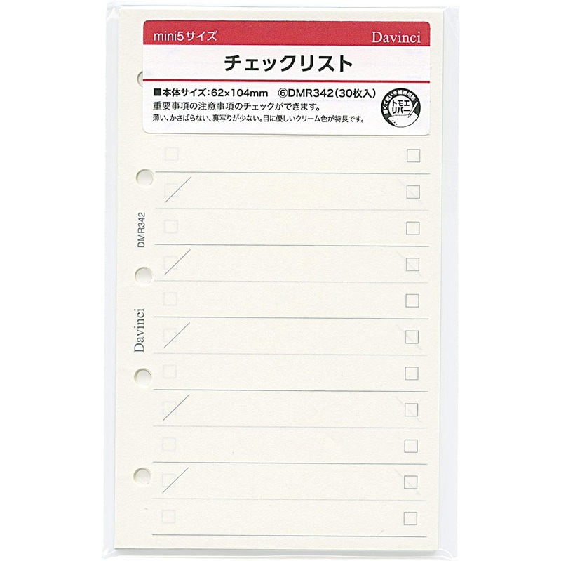 ダヴィンチ システム手帳リフィル ミニ5（M5） チェックリスト DMR342