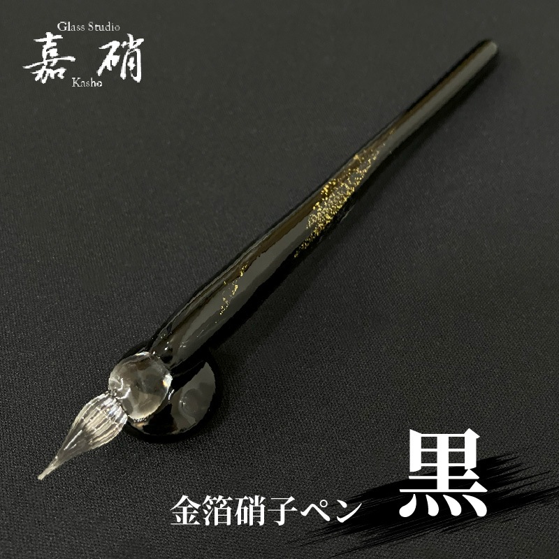 aun ガラスペン　きのこ　M 中字 aun ガラスペン きのこ M 中字 OFUNAGLASS ブッコローイメージ