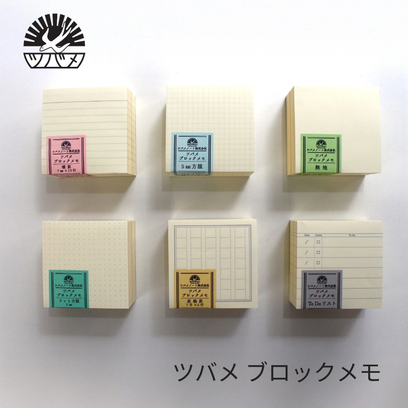 ツバメノート ツバメ ブロックメモ 400枚 横罫 / 方眼 / 無地 / ドット方眼 / 原稿罫 / ToDoリスト