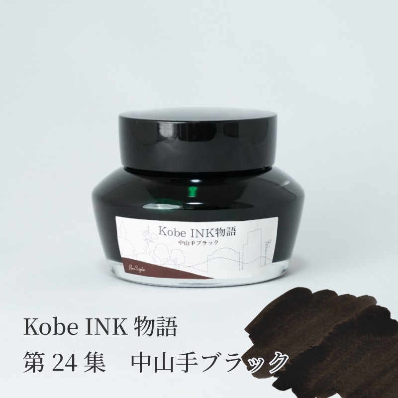 ��ǯɮ���� ����INKʪ�� 50ml �滳��֥�å� NAGASAWA���ꥸ�ʥ�