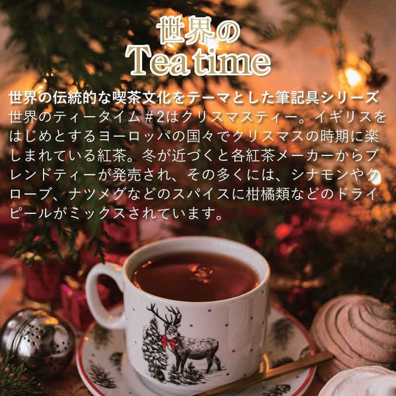 9��30��ȯ��ͽ��ڸ���ۥ����顼��ǯɮ �����Υƥ����������2 ���ꥹ�ޥ��ƥ��� �������ǯɮ ���ꥹ�ޥ��ץƥ��� MF/M 11-1721 ChristmasTea