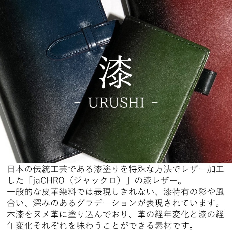 ���ץꥹ URUSHI ���쥶�� �����ƥ��Ģ �ߥ�5��M5�˥����� 11mm 4247 ��å�/�ͥ��ӡ�/���꡼��